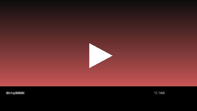母狗官网生活视频分享 | 真实记录美好生活